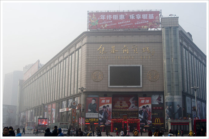 鄭州銀基商貿(mào)城